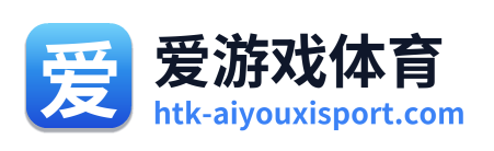 爱游戏体育 Logo
